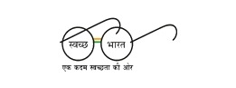 Swachh Bharat Mission