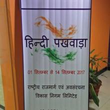 Hindi Pakhwada Celebration from 01-09-2017 to 15-09-2017 at National Highways & Infrastructure Development Corporation Limited.