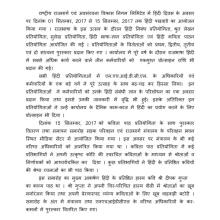 Hindi Pakhwada Celebration from 01-09-2017 to 15-09-2017 at National Highways & Infrastructure Development Corporation Limited.