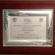 NHIDCL awarded for ePace and INAM-Pro at CSI Nihilent eGovernance Awards 2016 on 24.01.2017, Coimbatore.